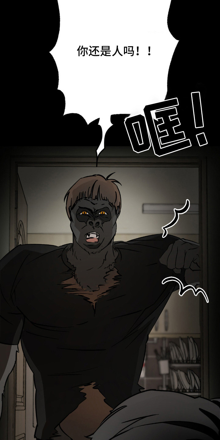 先分手还是先找好下家漫画,第22章：惊醒5图