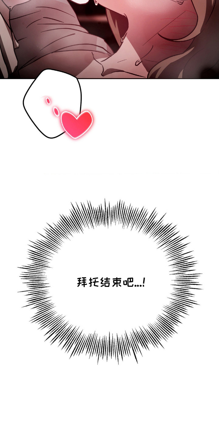 先分手漫画,第26章：一追一逃4图