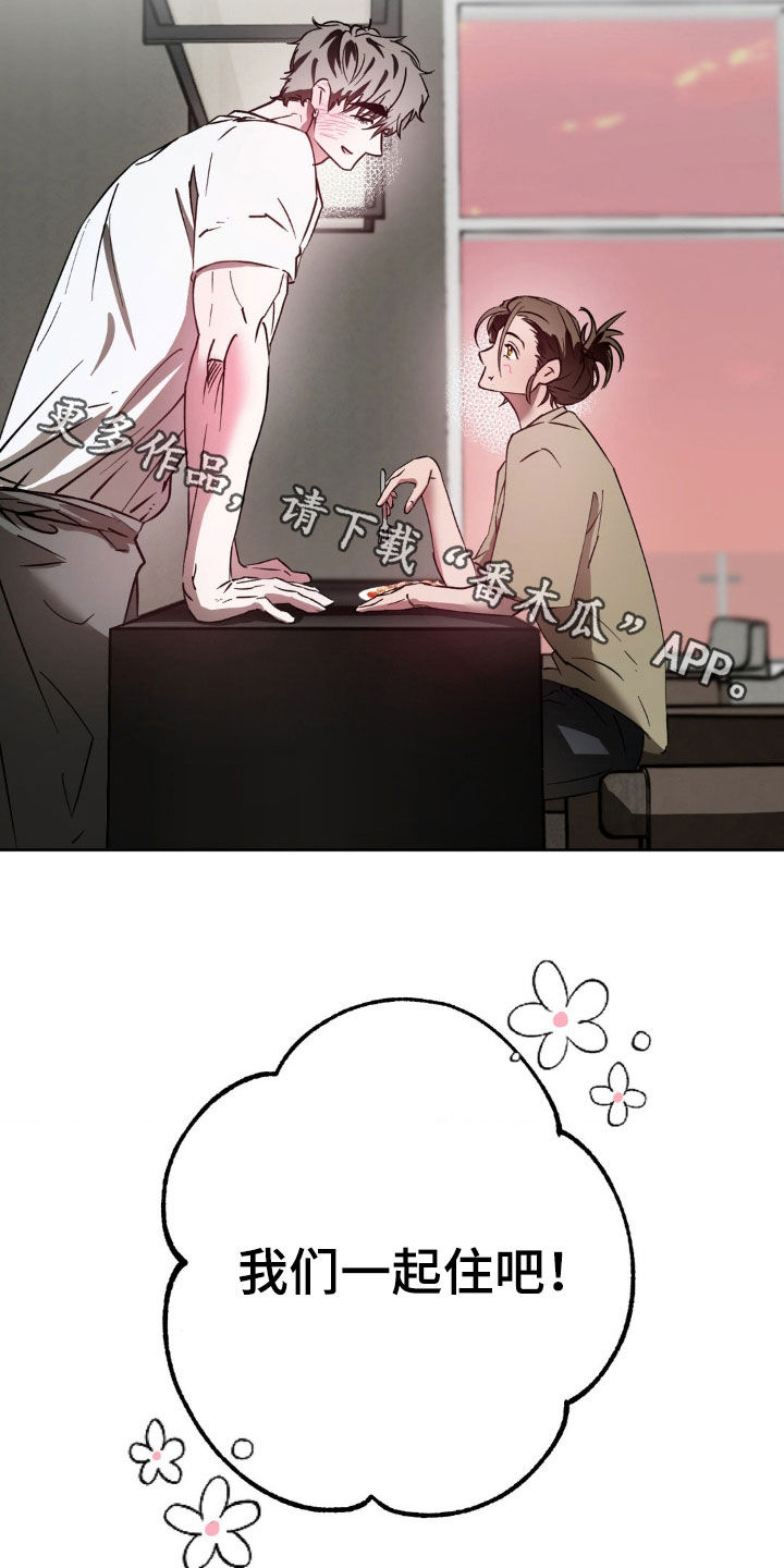 先分手的男生漫画,第29章：我们一起住吧1图