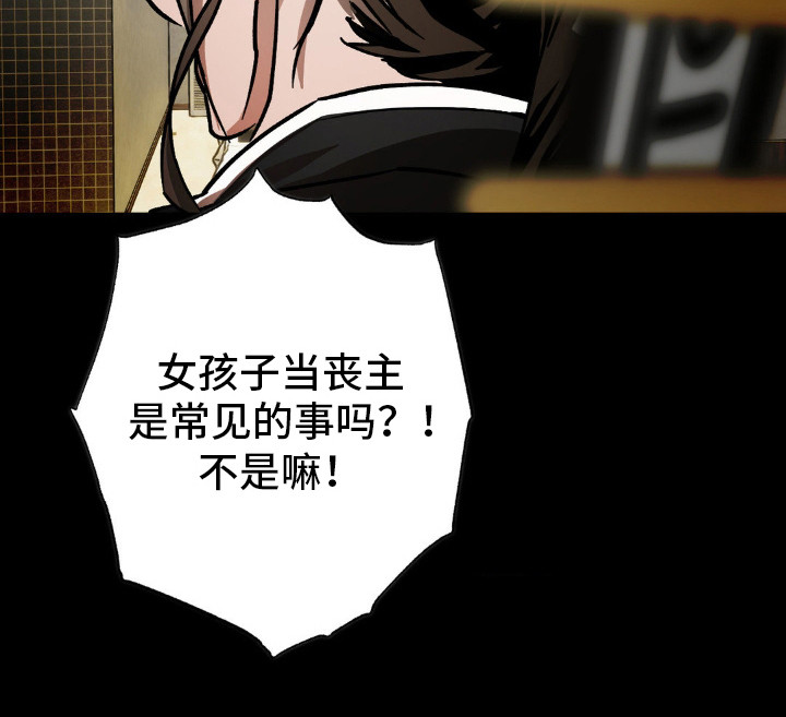 先分手后恋爱电视剧片段漫画,第23章：丧主1图