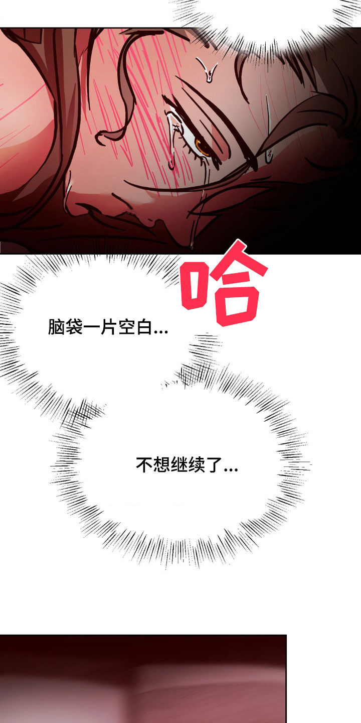 先分手最后和好的韩剧漫画,第27章：不想继续了3图