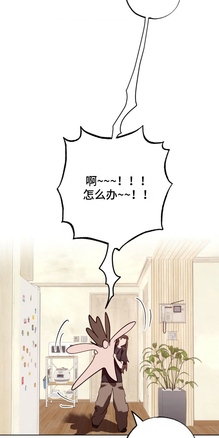 先分手一段时间漫画,第19章：撒谎3图