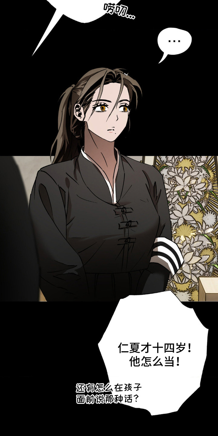 先分手后恋爱电视剧片段漫画,第23章：丧主3图