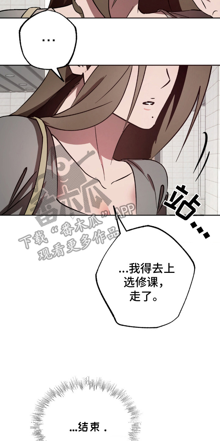 先分手漫画,第26章：一追一逃1图