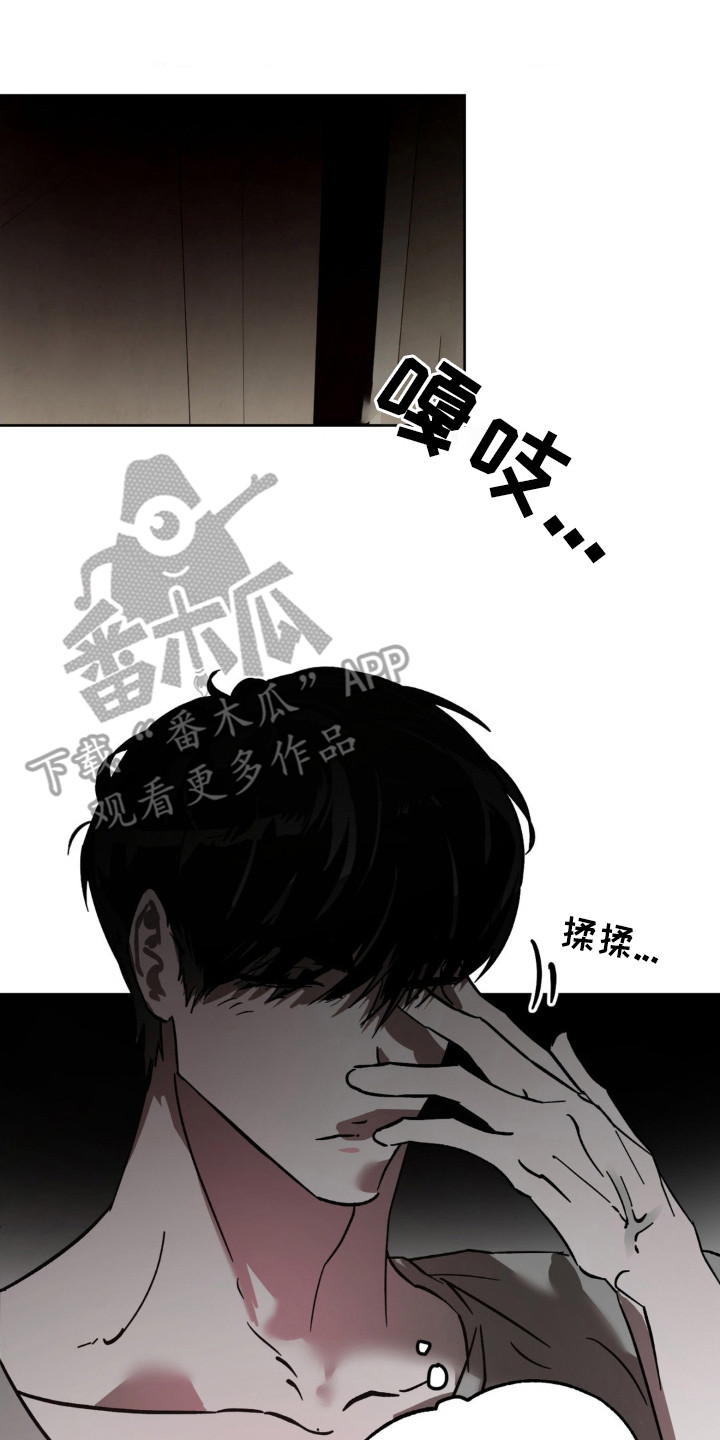 先分手一段时间漫画,第19章：撒谎5图