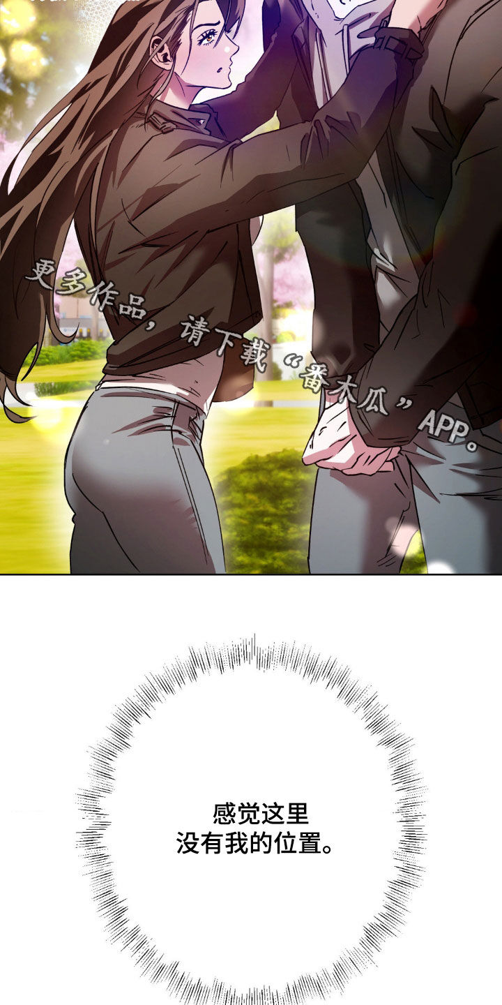 先提分手的人漫画,第33章：没有我的位置5图