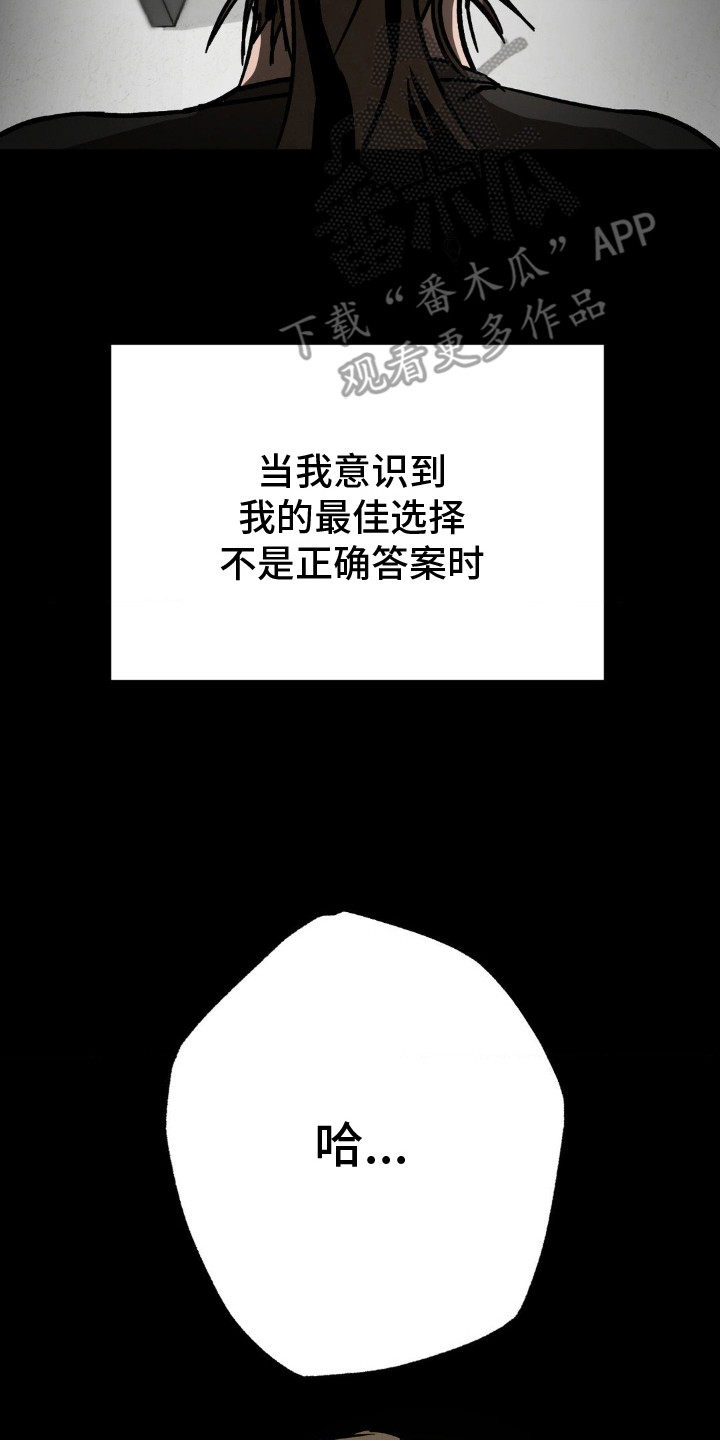 先分手最后和好的韩剧漫画,第24章：甩开4图