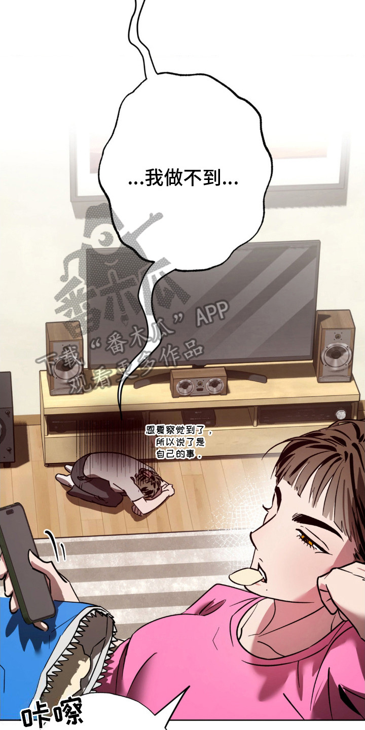 先分手后恋爱漫画,第18章：发短信2图