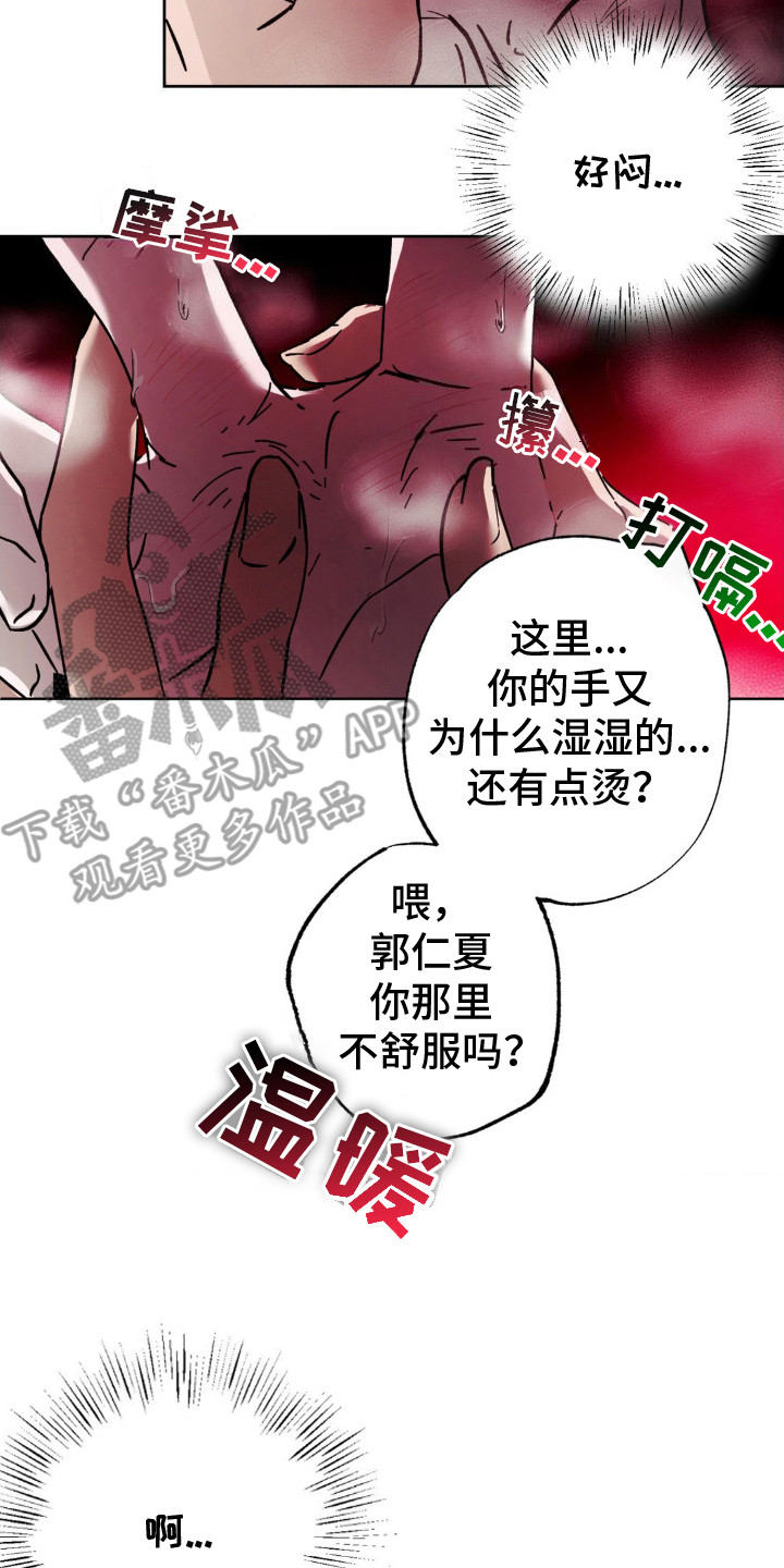 先分手后恋爱漫画免费观看下拉式酷漫屋漫画,第20章：没看清4图