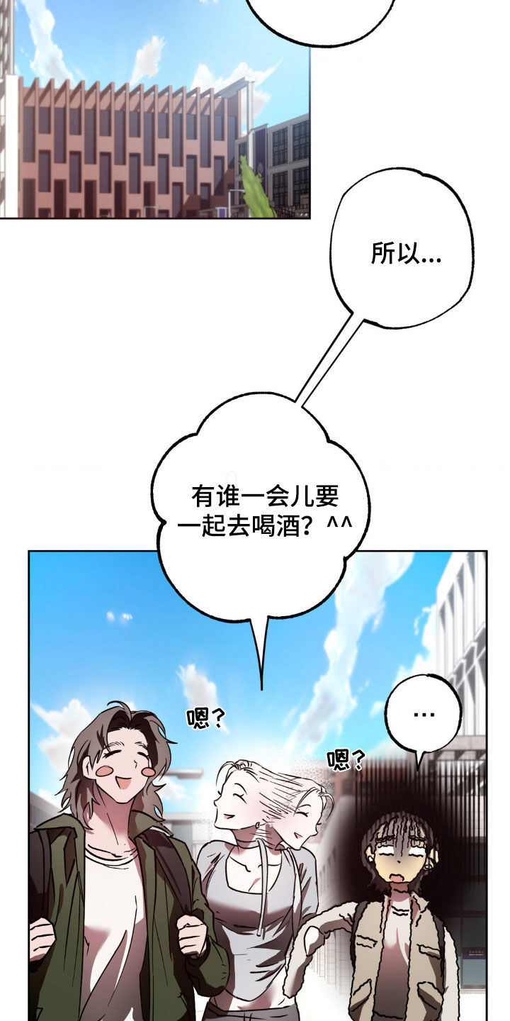 先分手还是先找好下家漫画,第31章：今天有约2图