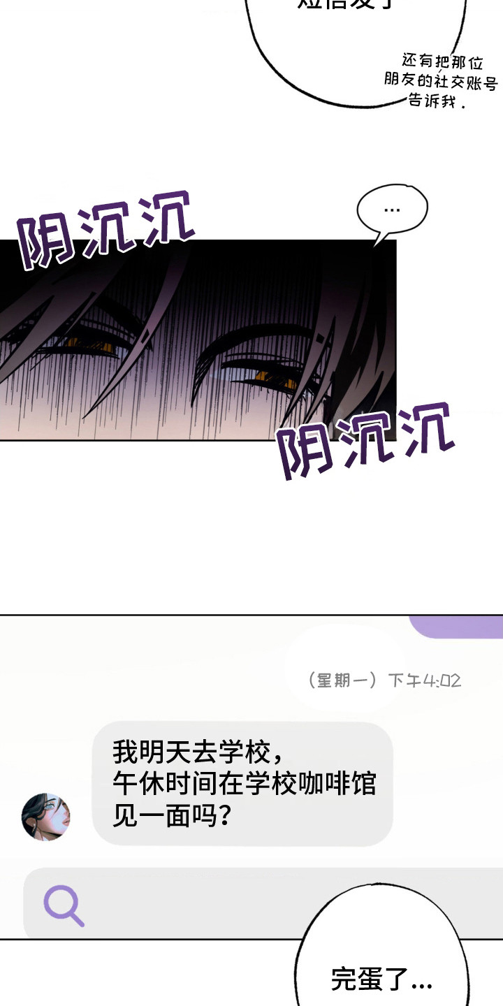 先分手后恋爱漫画免费观看下拉式酷漫屋漫画,第18章：发短信1图