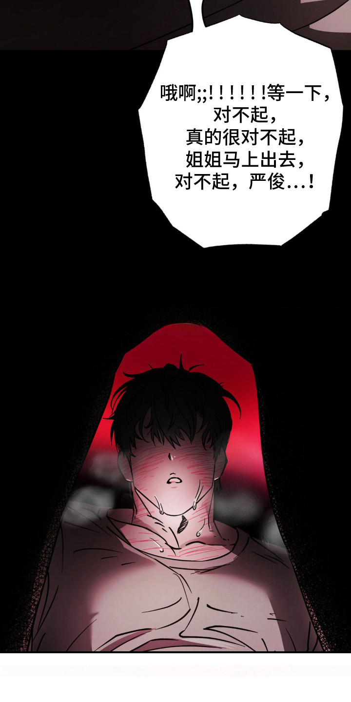 分手再复合漫画,第20章：没看清1图