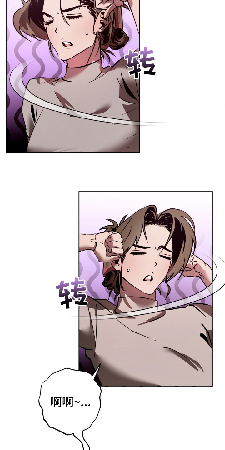 先分手后恋爱漫画,第18章：发短信1图