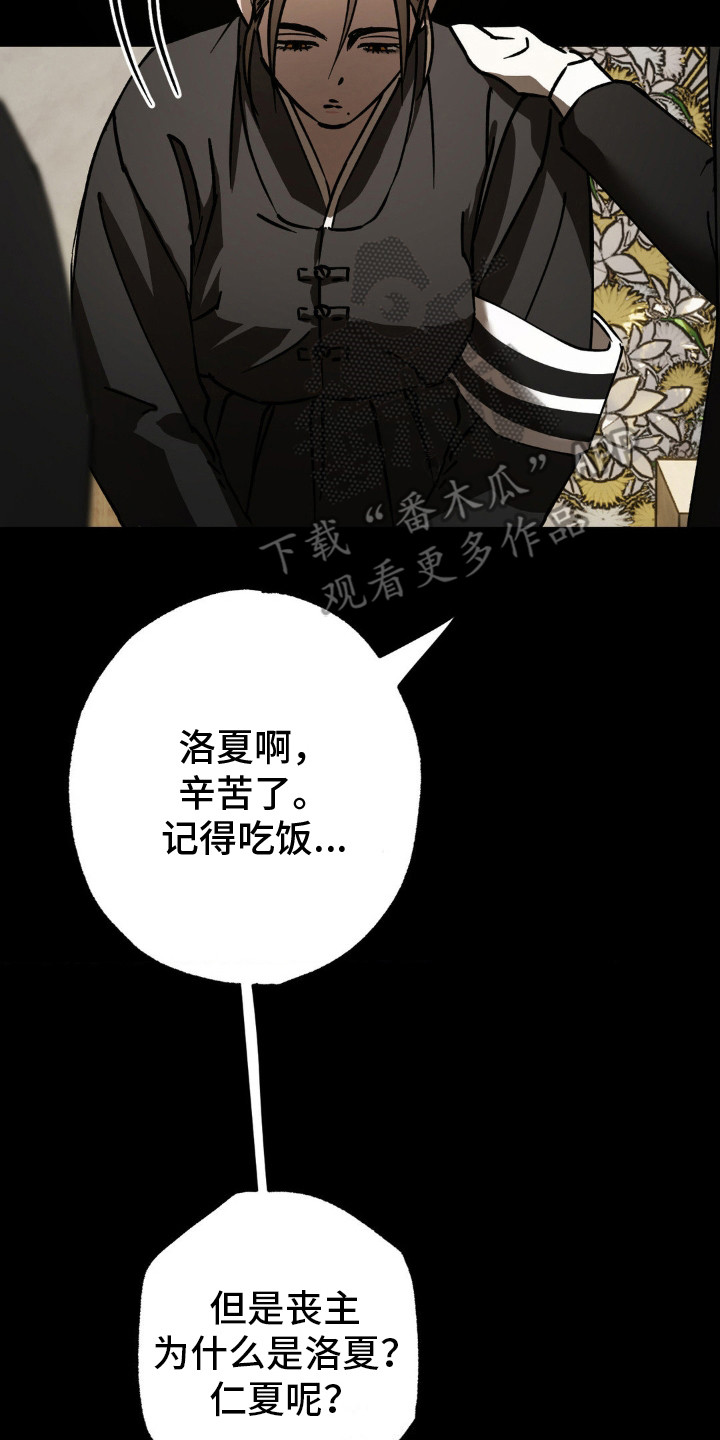 先分手后恋爱电视剧片段漫画,第23章：丧主2图