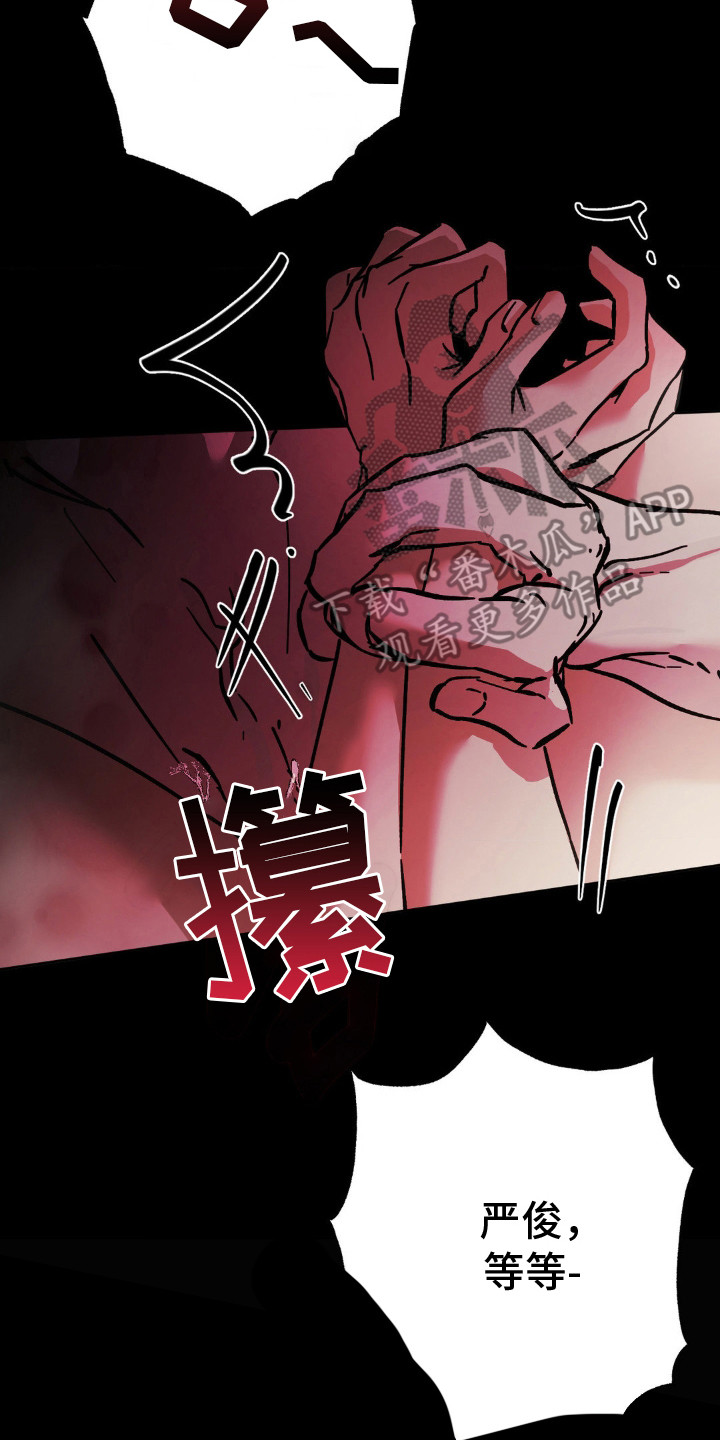 先分手还是先找好下家漫画,第21章：并不讨厌2图