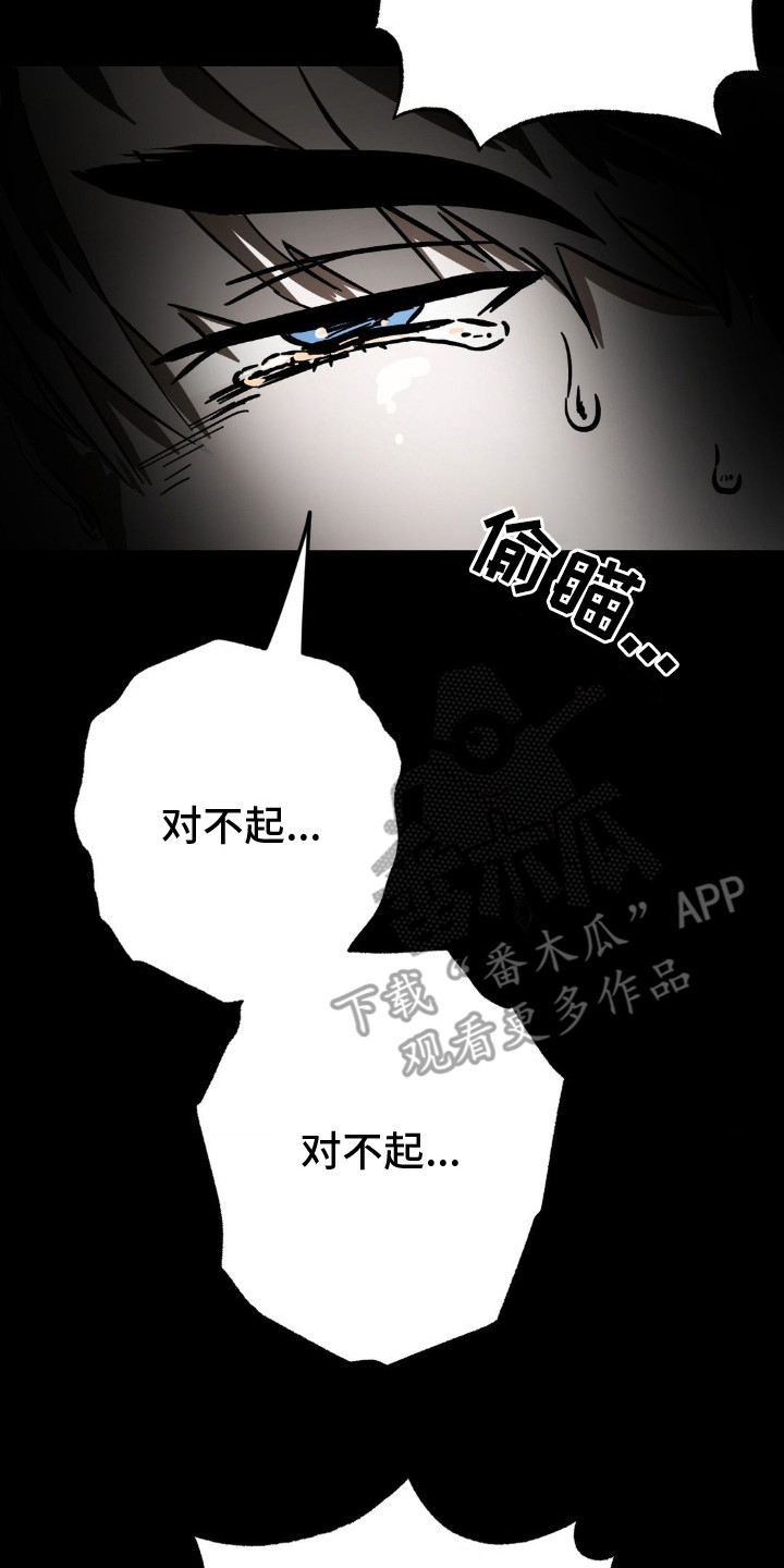 先分手还是先找好下家漫画,第22章：惊醒4图