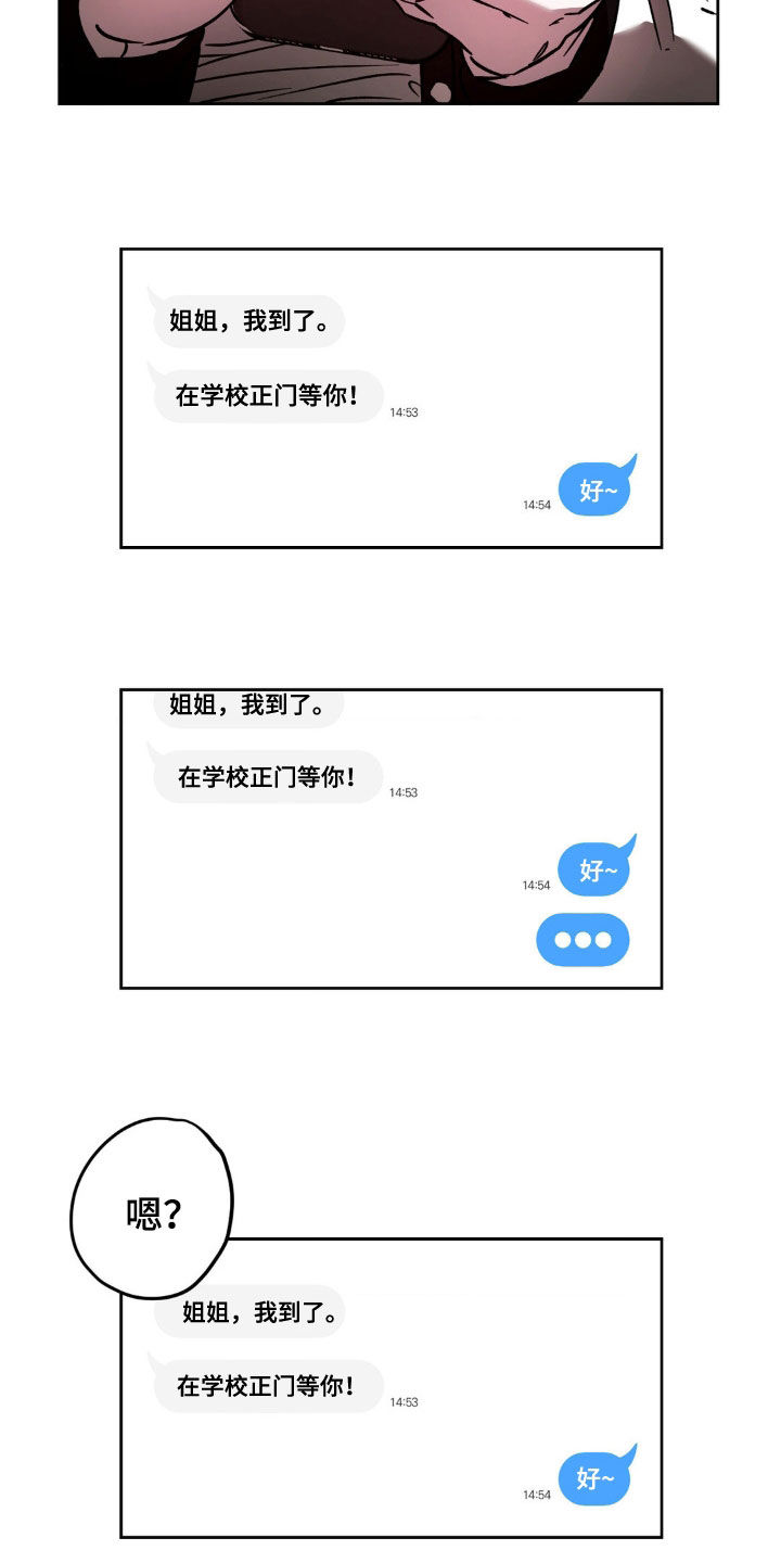 先分手还是先找好下家漫画,第31章：今天有约2图