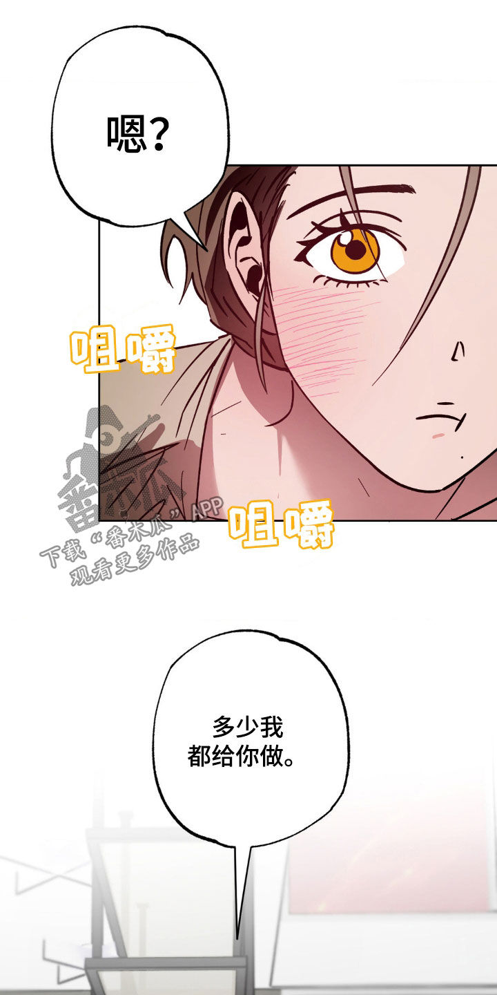 先分手还是先找好下家漫画,第29章：我们一起住吧5图