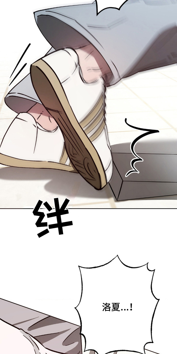 先分手最后和好的韩剧漫画,第26章：一追一逃5图