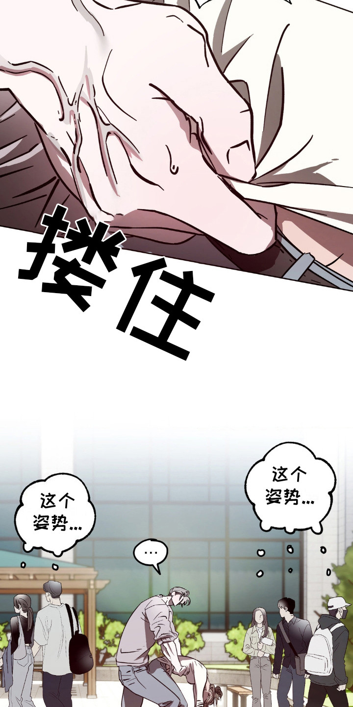 先分手最后和好的韩剧漫画,第26章：一追一逃1图