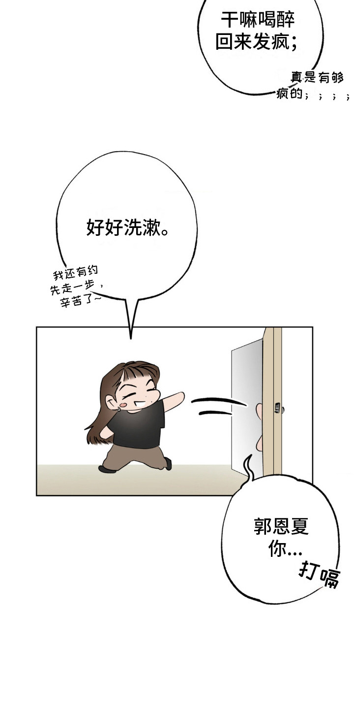 先分手一段时间漫画,第19章：撒谎4图