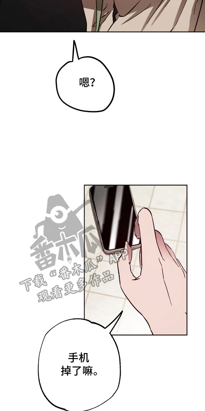 先分手才相恋全集漫画,第25章：抱住4图