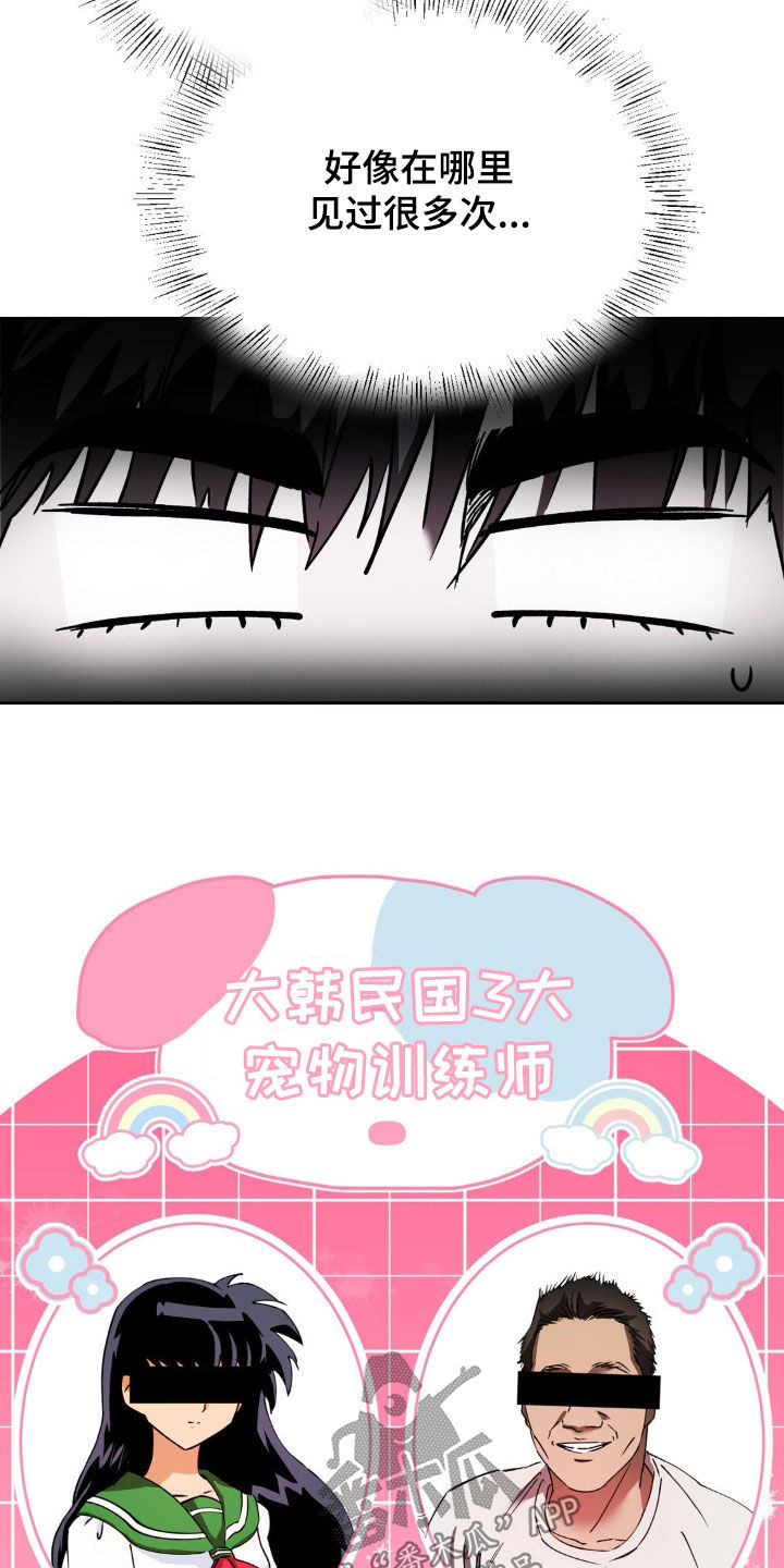 先提分手的人漫画,第33章：没有我的位置5图