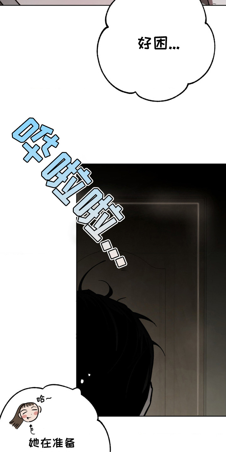 先分手一段时间漫画,第19章：撒谎1图