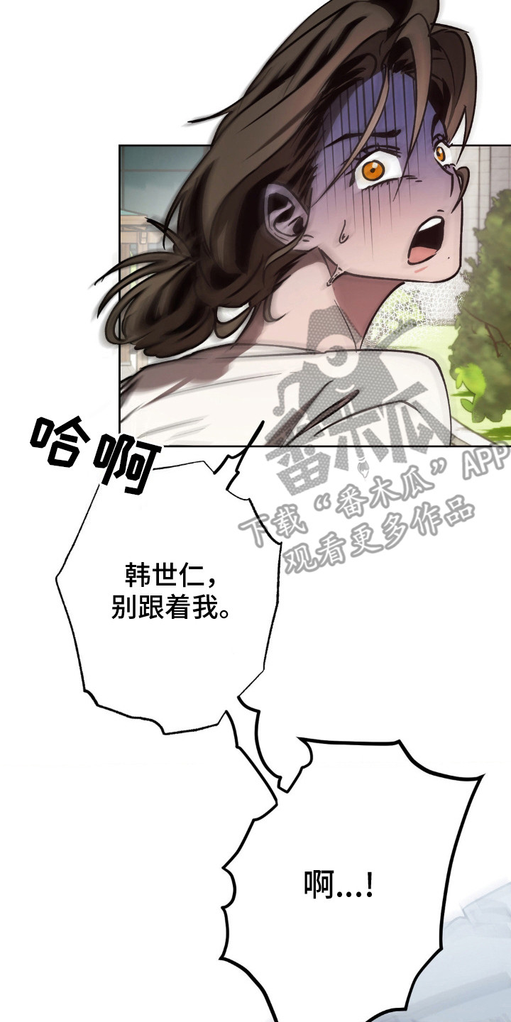 先分手最后和好的韩剧漫画,第26章：一追一逃4图