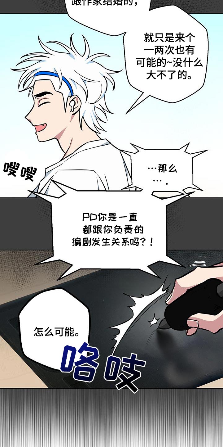 狼狼深藏不露一耽叫什么漫画,第15章：绝对不能说！3图