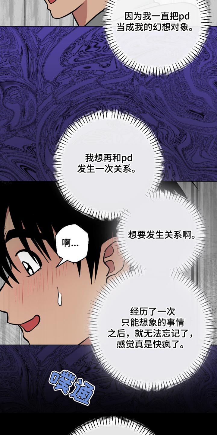 狼狼深藏不露漫画,第18章：再一次1图