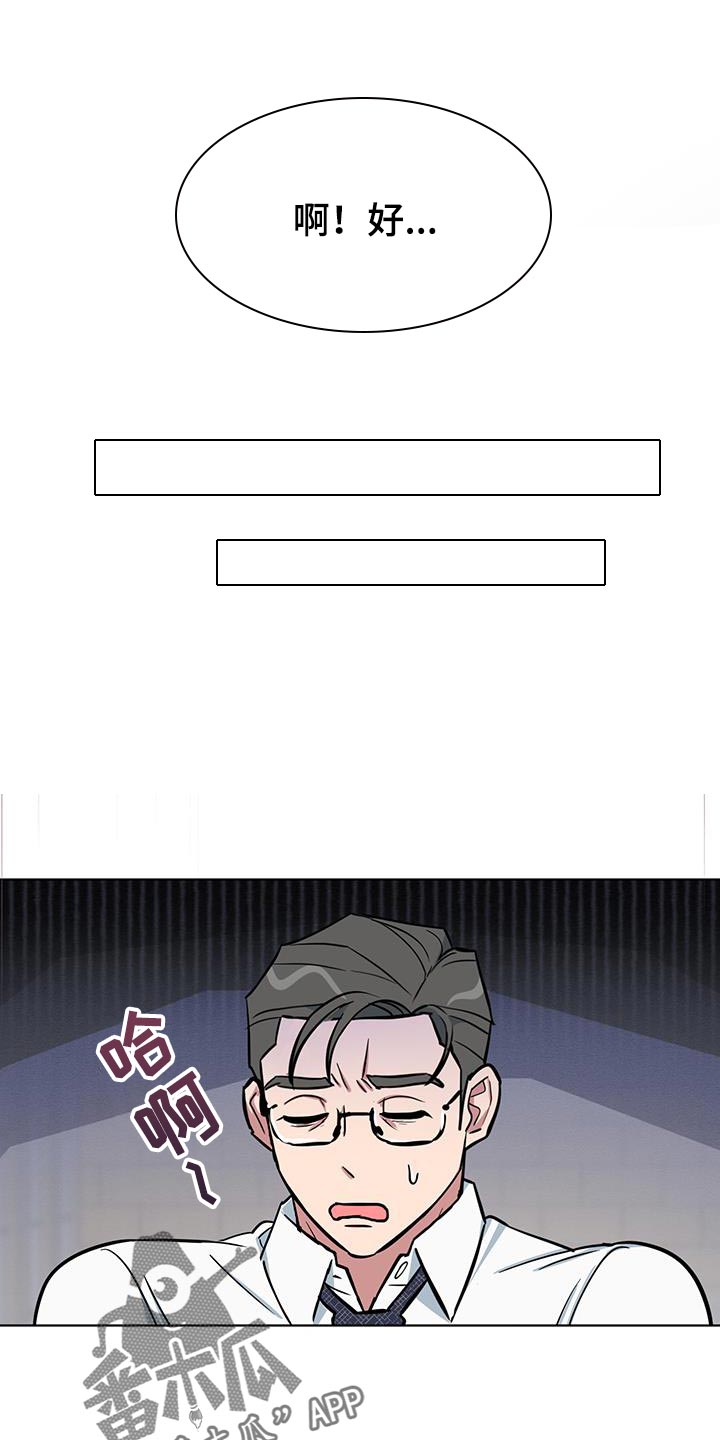 狼狼深藏不露一耽叫什么漫画,第14章：要我告诉你吗？1图