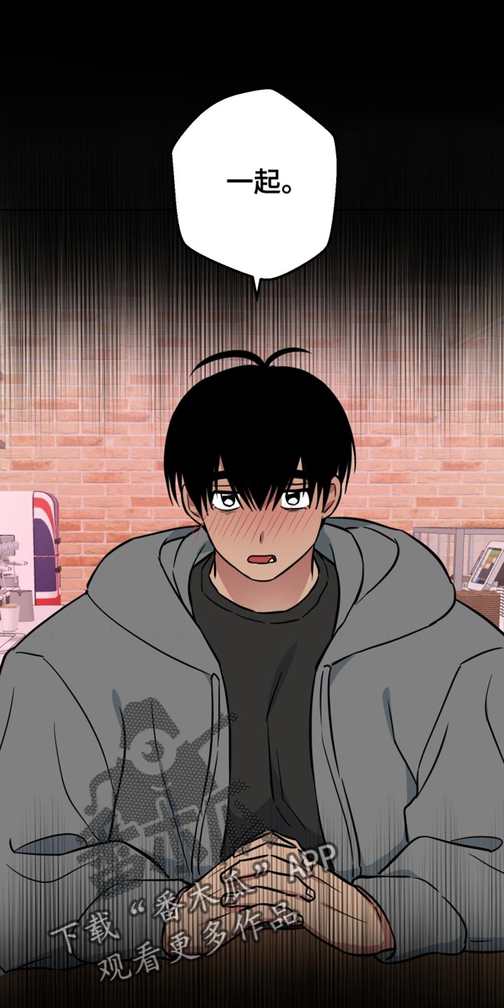 狼狼深藏不露漫画,第18章：再一次3图