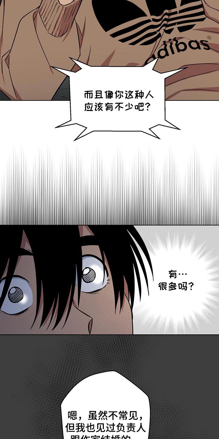 狼狼深藏不露一耽叫什么漫画,第15章：绝对不能说！2图