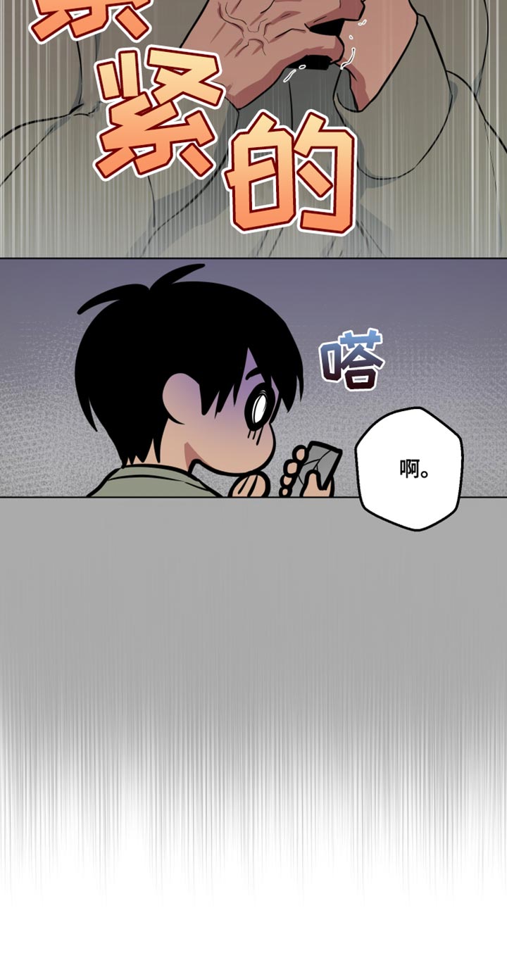 狼狼深藏不露漫画,第17章：约个时间开会3图