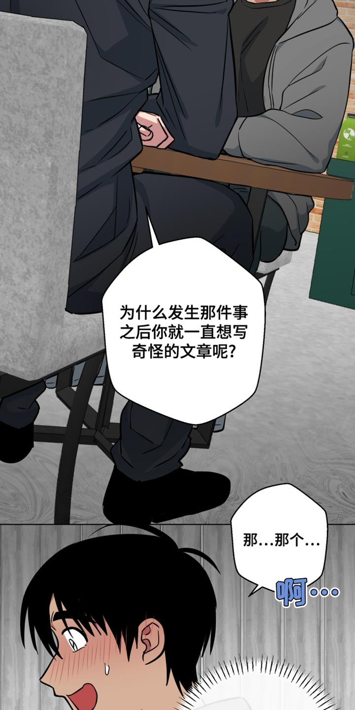 狼狼深藏不露漫画,第18章：再一次5图