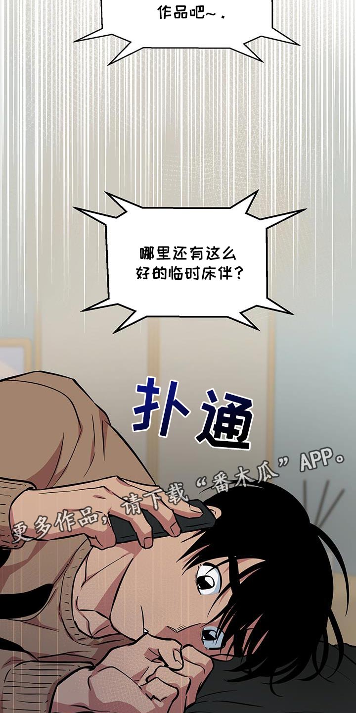 狼狼深藏不露一耽叫什么漫画,第15章：绝对不能说！5图