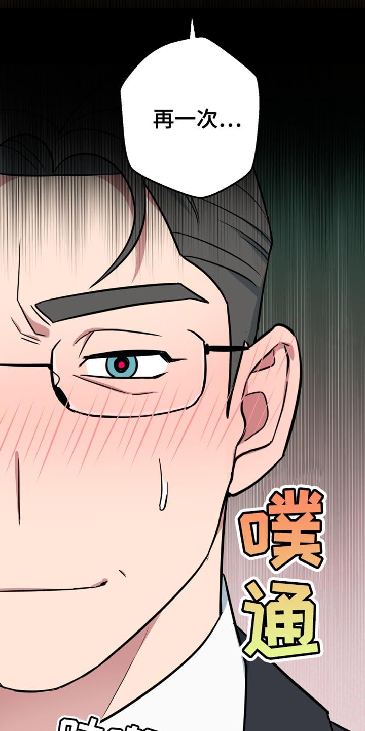 狼狼深藏不露漫画,第18章：再一次4图