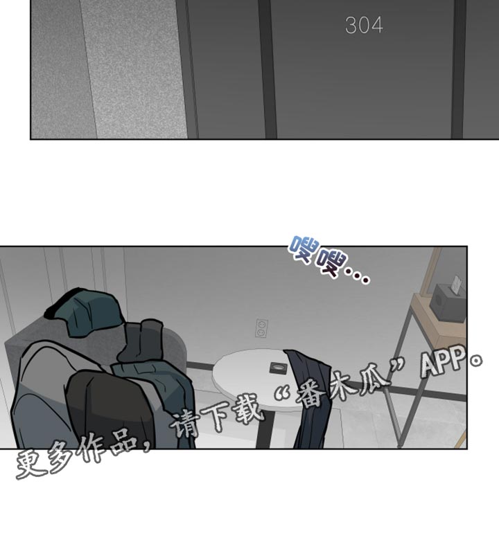 狼狼深藏不露漫画,第18章：再一次1图