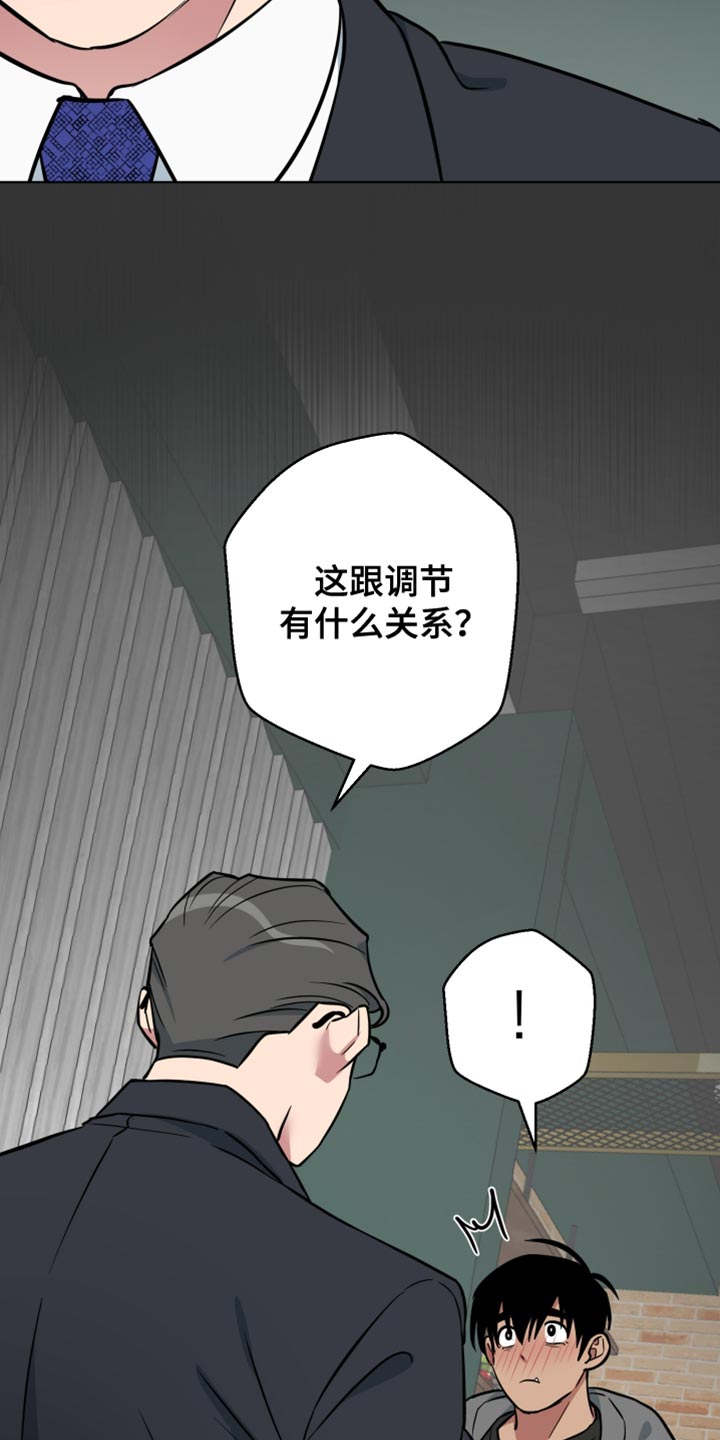 狼狼深藏不露漫画,第18章：再一次4图