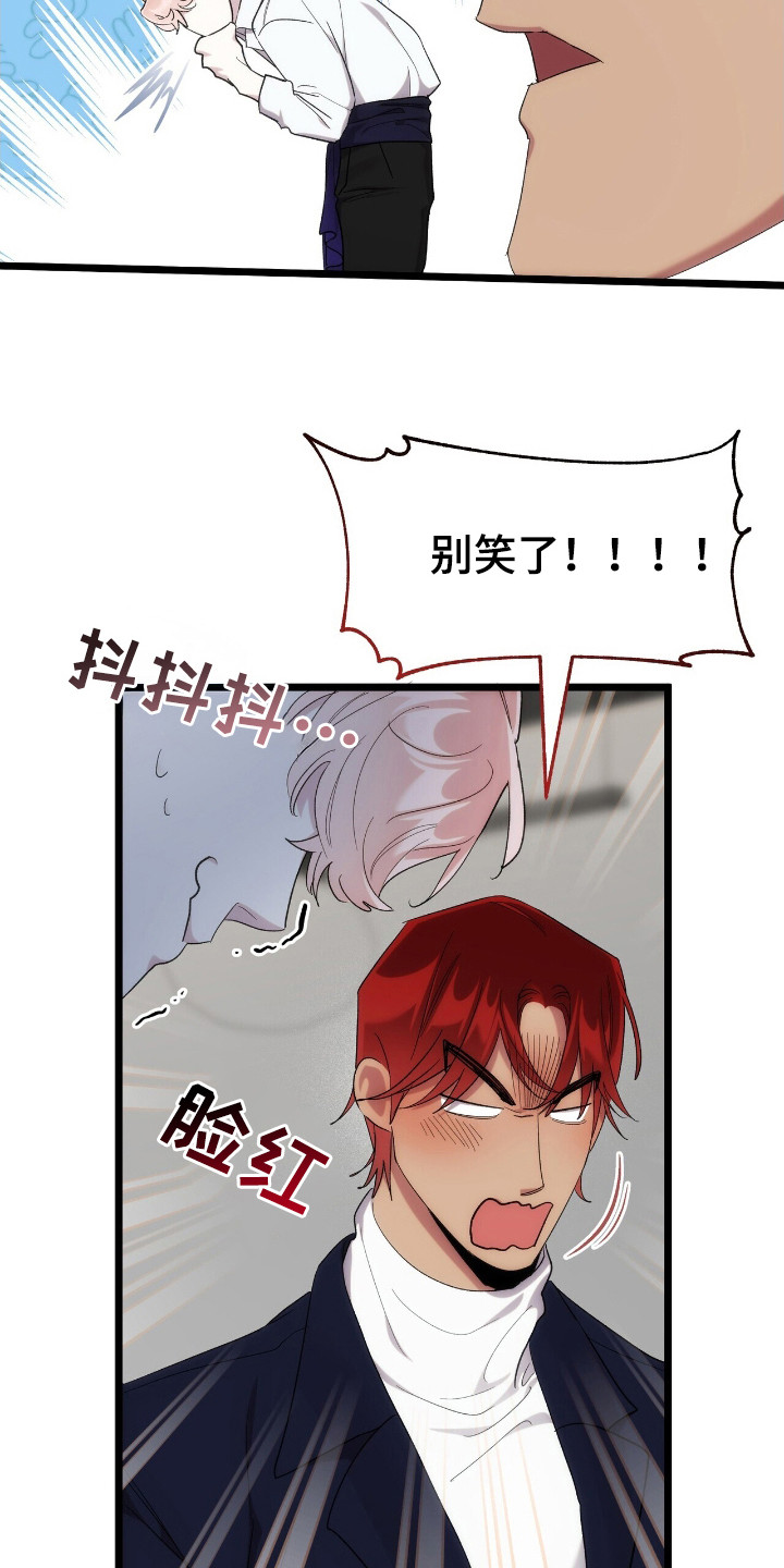 时光重塑厂长漫画,第44章：衣服闹剧1图