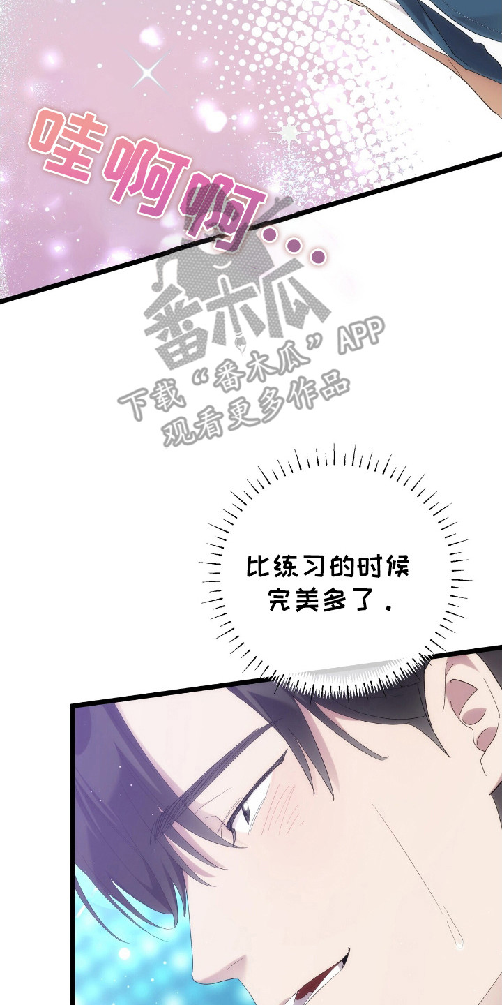 时光重塑肥妻的蜕变免费全集漫画,第46章：演唱会2图