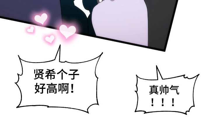 时光重塑漫画,第47章：粉丝见面4图