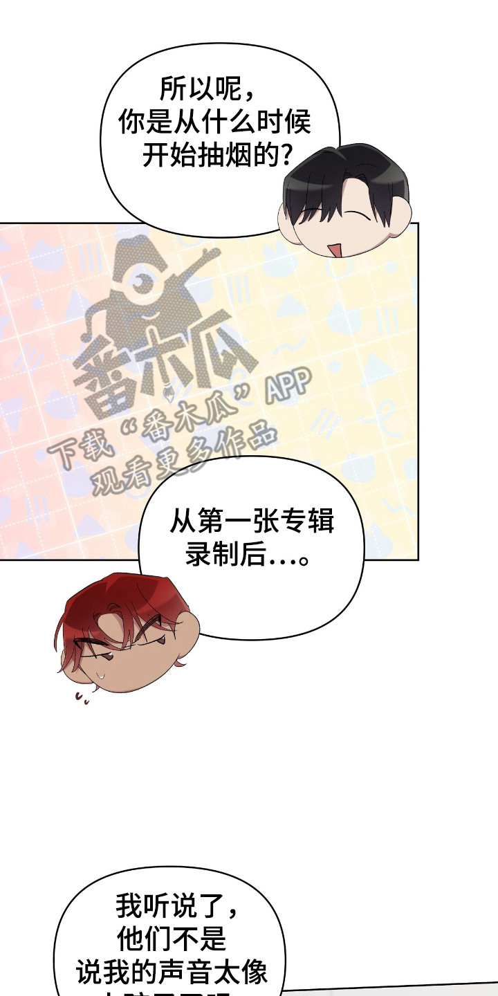 时光重铸账号咋获取漫画,第49章：戒烟吧1图