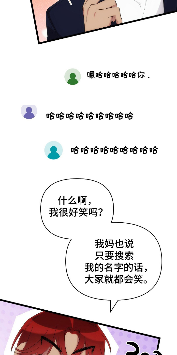 时光重塑厂长漫画,第44章：衣服闹剧4图