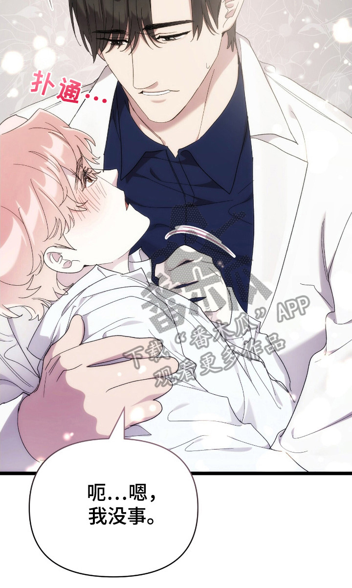 时光重现是什么意思漫画,第43章：默默发光1图