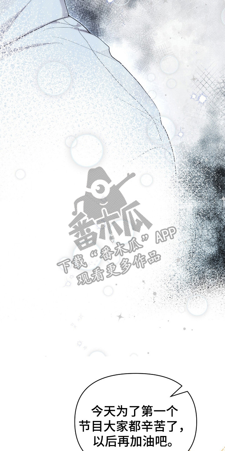 时光重铸服务器好玩吗漫画,第50章：真人秀1图