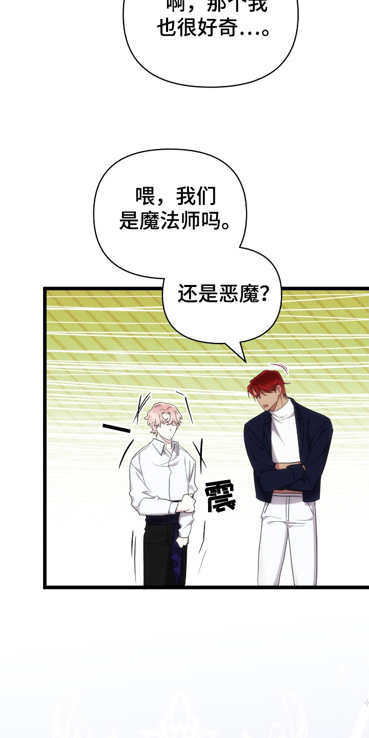 时光重塑厂长漫画,第44章：衣服闹剧4图