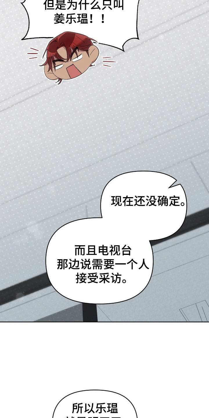 时光重铸服务器好玩吗漫画,第50章：真人秀2图