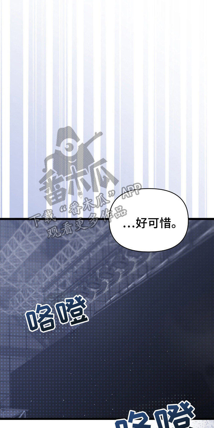 时光重塑肥妻的蜕变免费全集漫画,第46章：演唱会5图